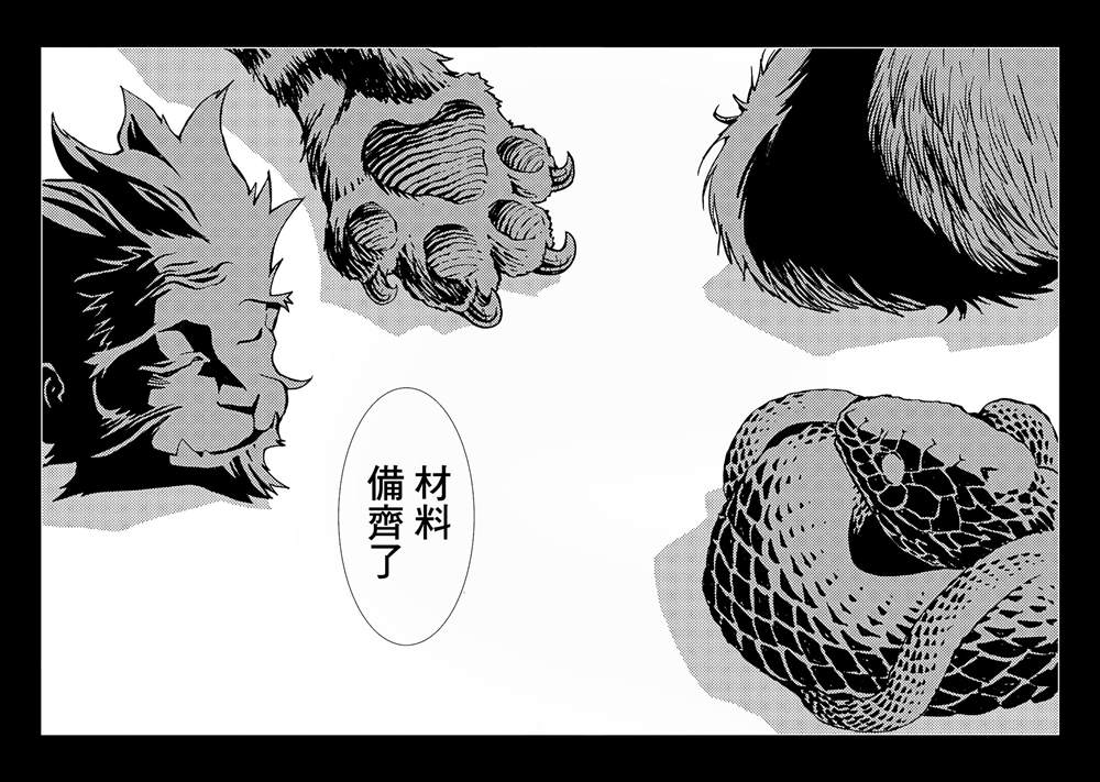 《AREA51》漫画最新章节第11卷免费下拉式在线观看章节第【135】张图片