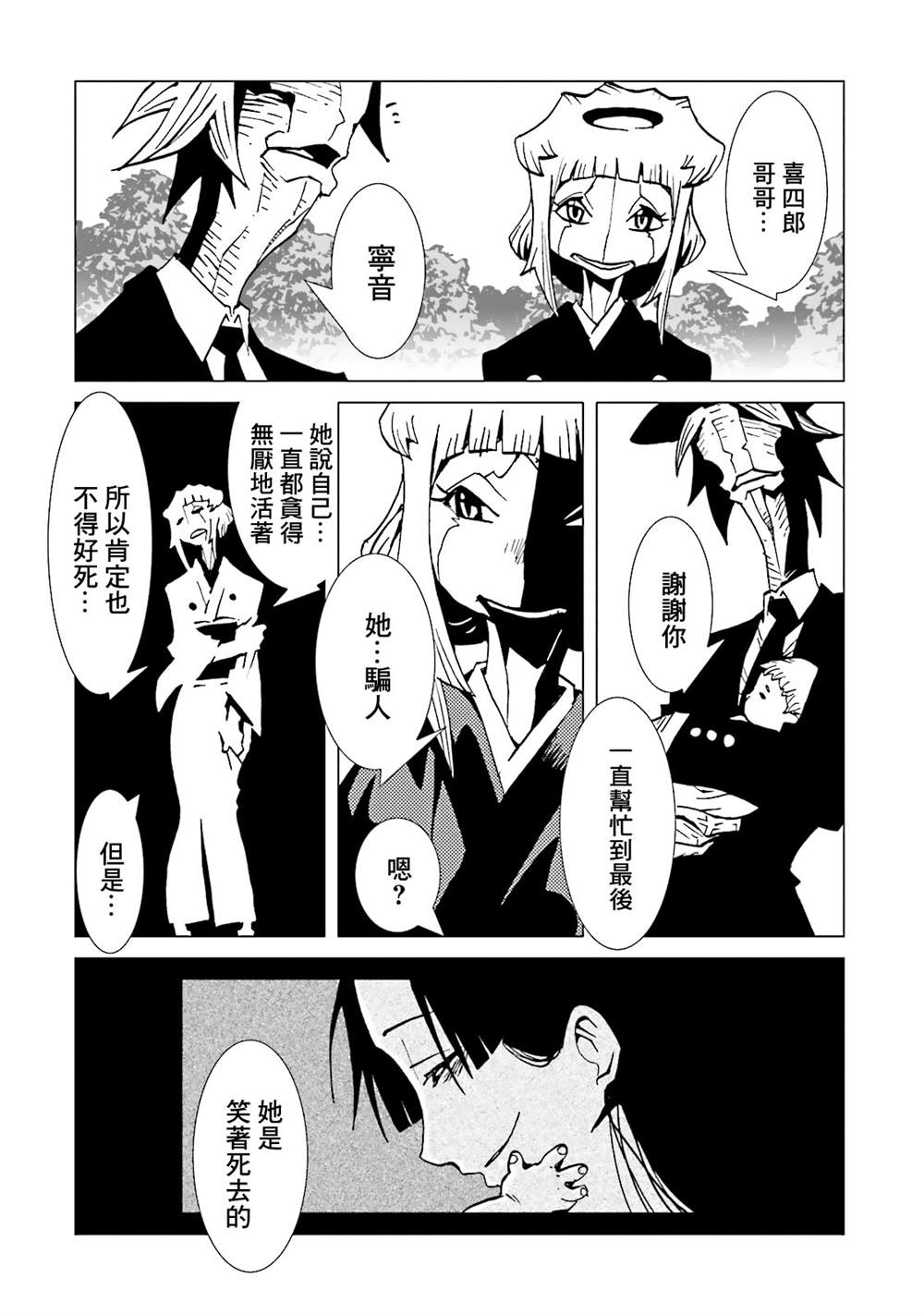 《AREA51》漫画最新章节第15卷免费下拉式在线观看章节第【174】张图片