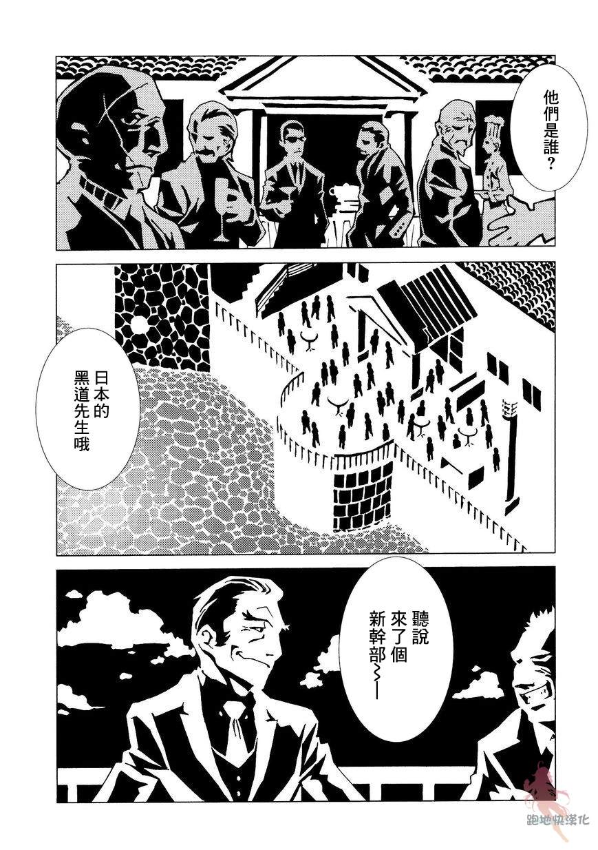 《AREA51》漫画最新章节第3话免费下拉式在线观看章节第【11】张图片