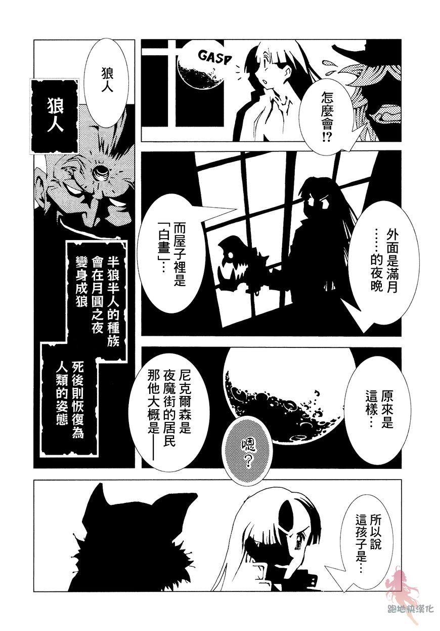 《AREA51》漫画最新章节第7话免费下拉式在线观看章节第【20】张图片