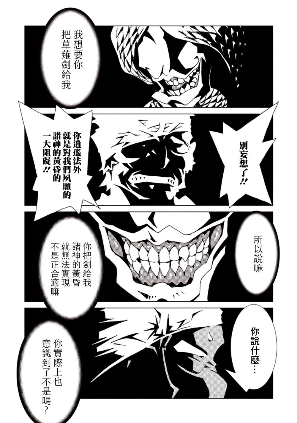 《AREA51》漫画最新章节第6卷免费下拉式在线观看章节第【109】张图片