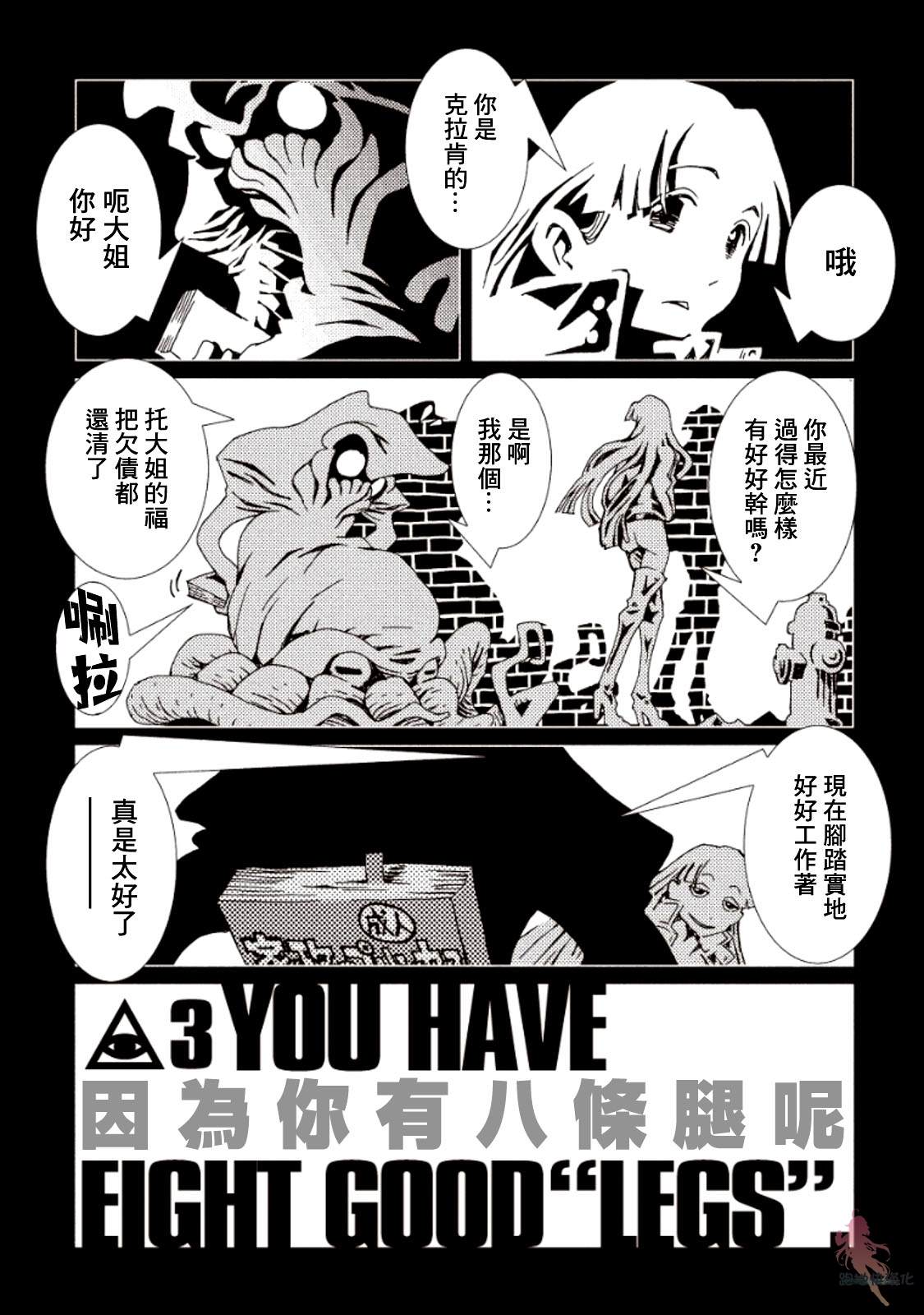 《AREA51》漫画最新章节外传：第11话免费下拉式在线观看章节第【1】张图片