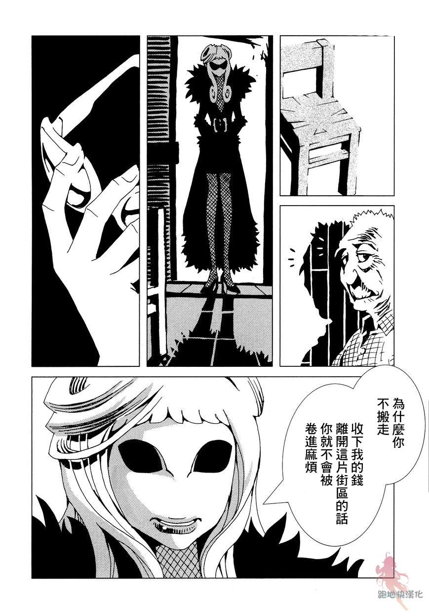 《AREA51》漫画最新章节第5话免费下拉式在线观看章节第【25】张图片