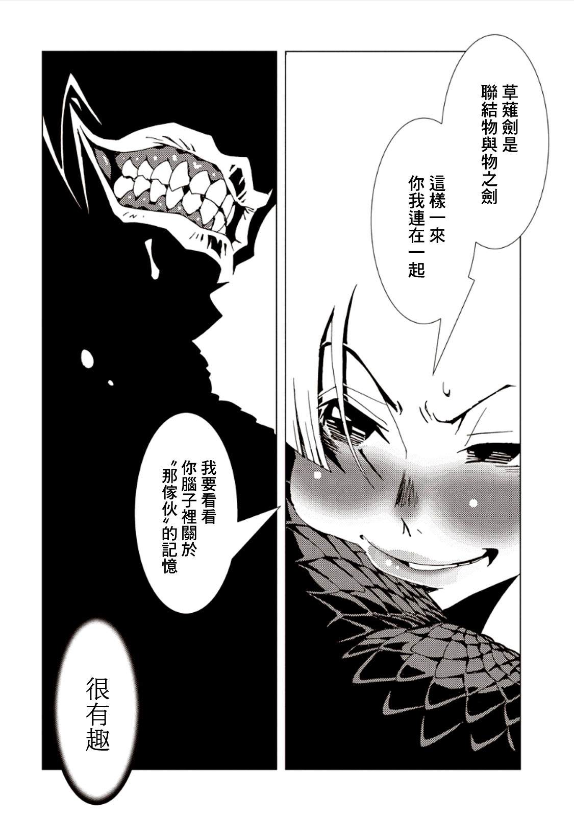 《AREA51》漫画最新章节第26话免费下拉式在线观看章节第【40】张图片