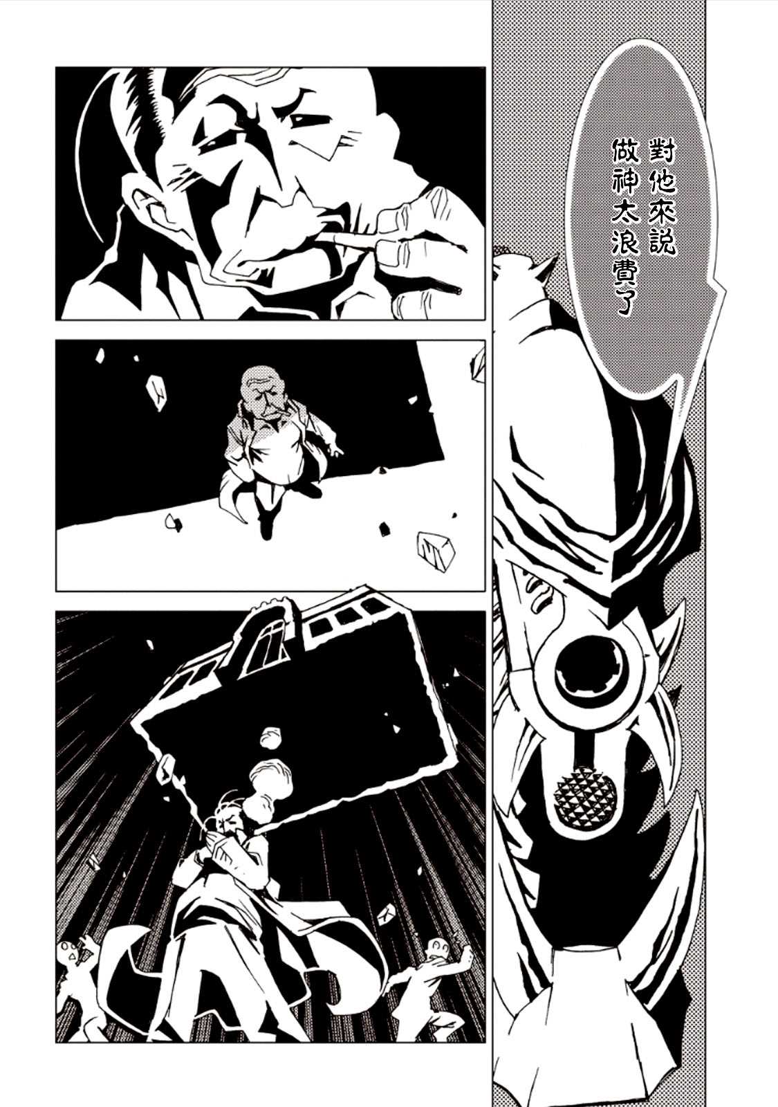 《AREA51》漫画最新章节第25话免费下拉式在线观看章节第【38】张图片