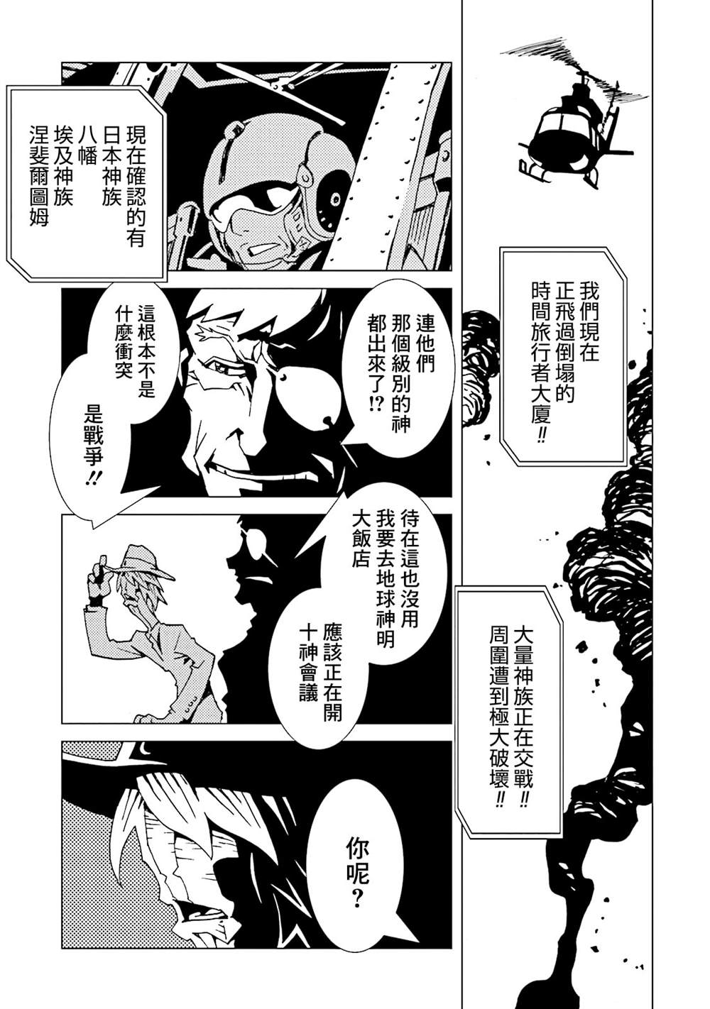 《AREA51》漫画最新章节第12卷免费下拉式在线观看章节第【148】张图片