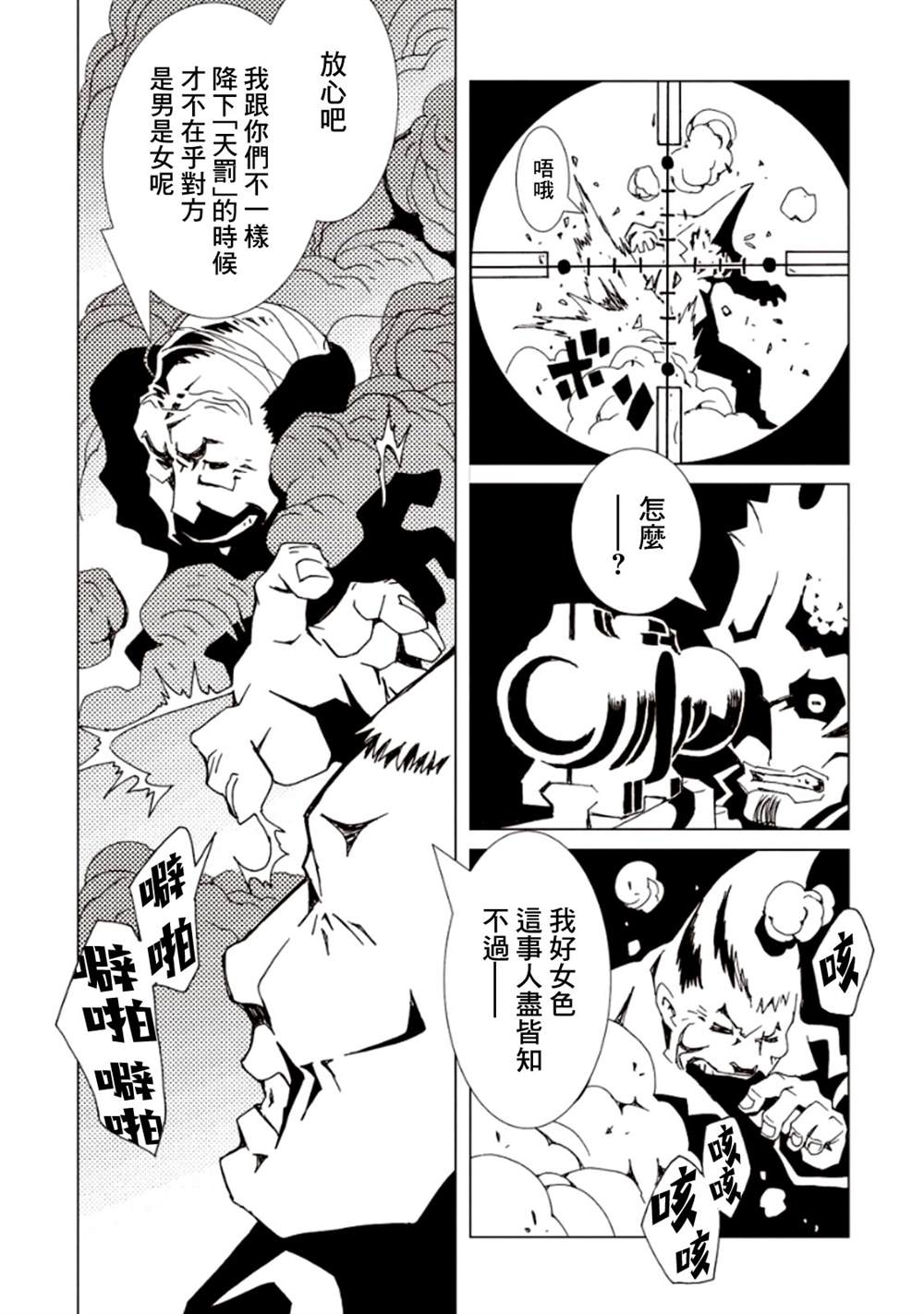 《AREA51》漫画最新章节第5卷免费下拉式在线观看章节第【156】张图片