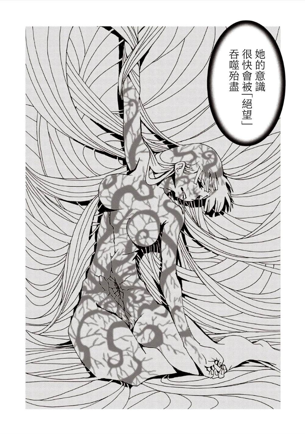 《AREA51》漫画最新章节第7卷免费下拉式在线观看章节第【150】张图片