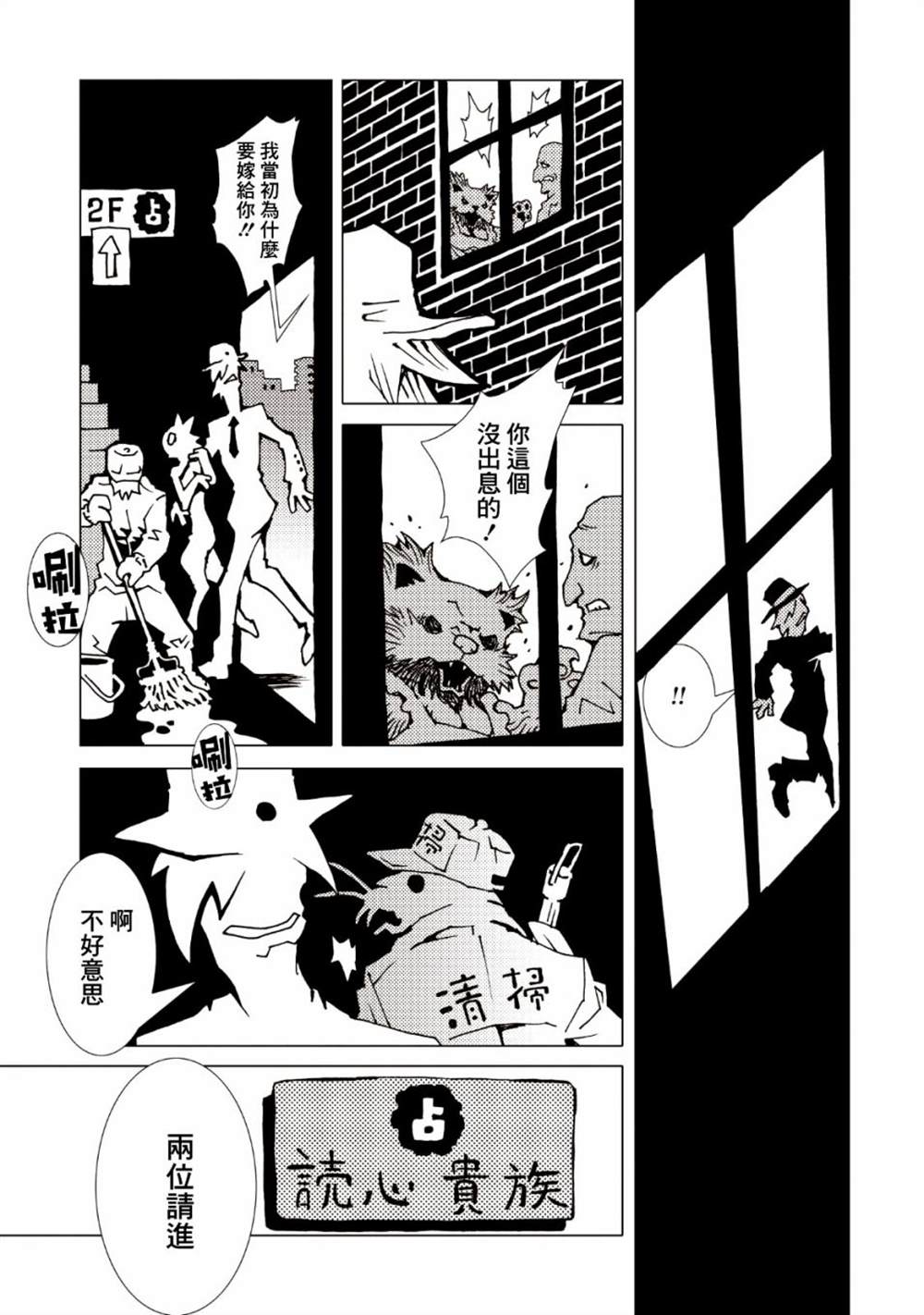 《AREA51》漫画最新章节第38话免费下拉式在线观看章节第【4】张图片