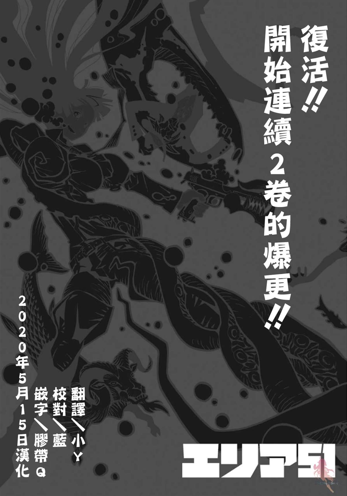 《AREA51》漫画最新章节第9话免费下拉式在线观看章节第【46】张图片