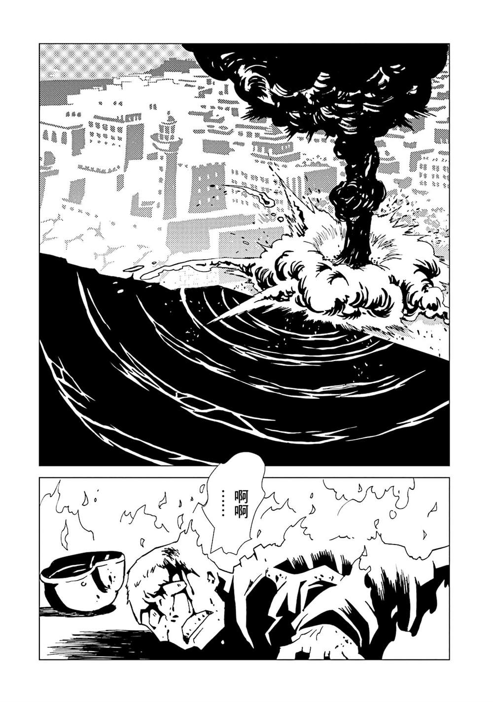 《AREA51》漫画最新章节第15卷免费下拉式在线观看章节第【68】张图片