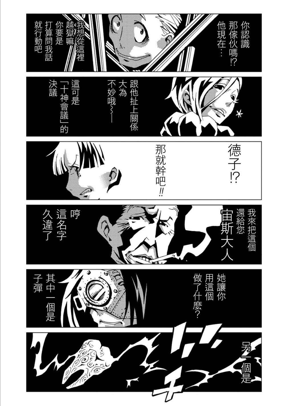 《AREA51》漫画最新章节第4卷免费下拉式在线观看章节第【3】张图片