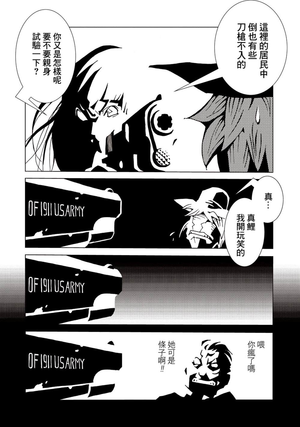 《AREA51》漫画最新章节第1卷免费下拉式在线观看章节第【35】张图片