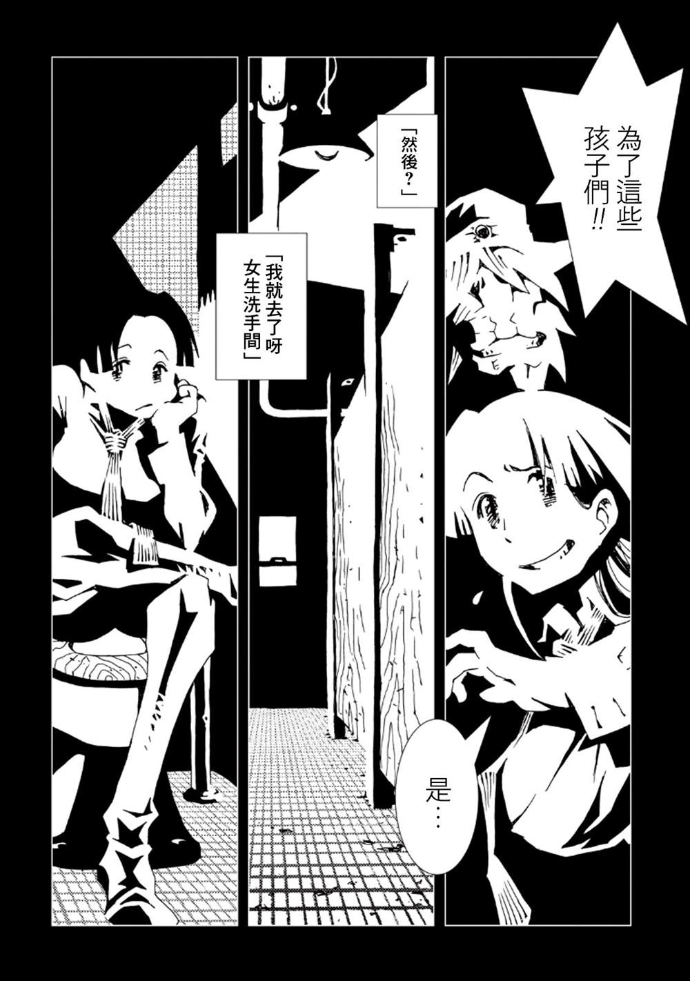 《AREA51》漫画最新章节第33话免费下拉式在线观看章节第【8】张图片