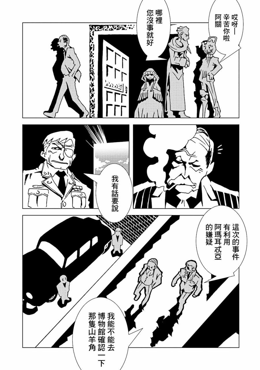 《AREA51》漫画最新章节第49话免费下拉式在线观看章节第【12】张图片