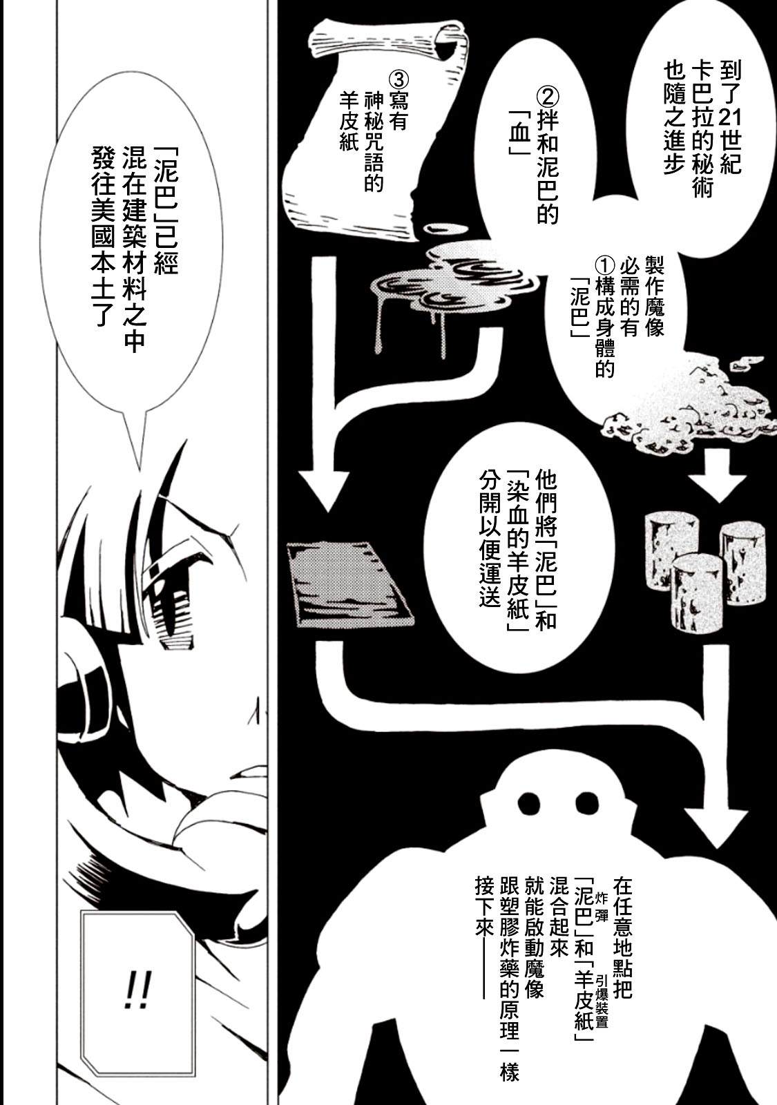 《AREA51》漫画最新章节第17话免费下拉式在线观看章节第【17】张图片