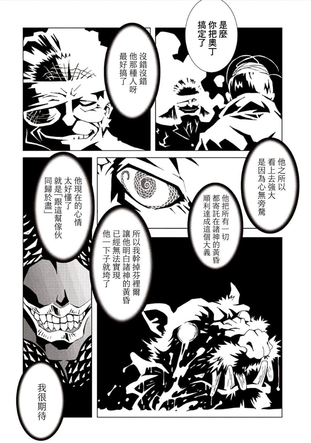 《AREA51》漫画最新章节第7卷免费下拉式在线观看章节第【50】张图片