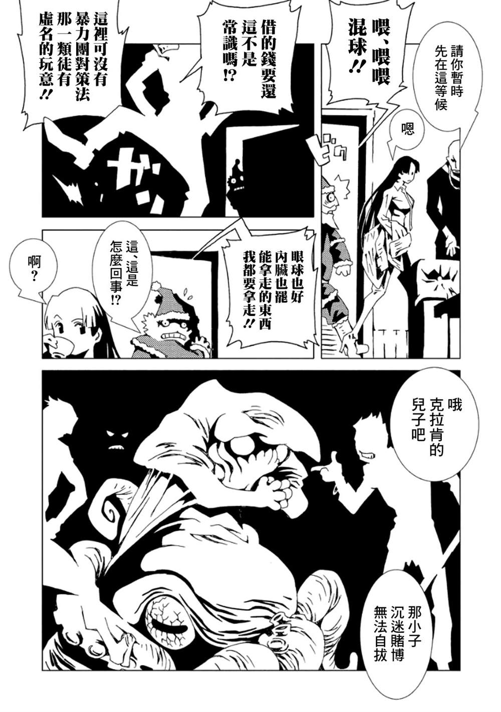 《AREA51》漫画最新章节第3卷免费下拉式在线观看章节第【100】张图片