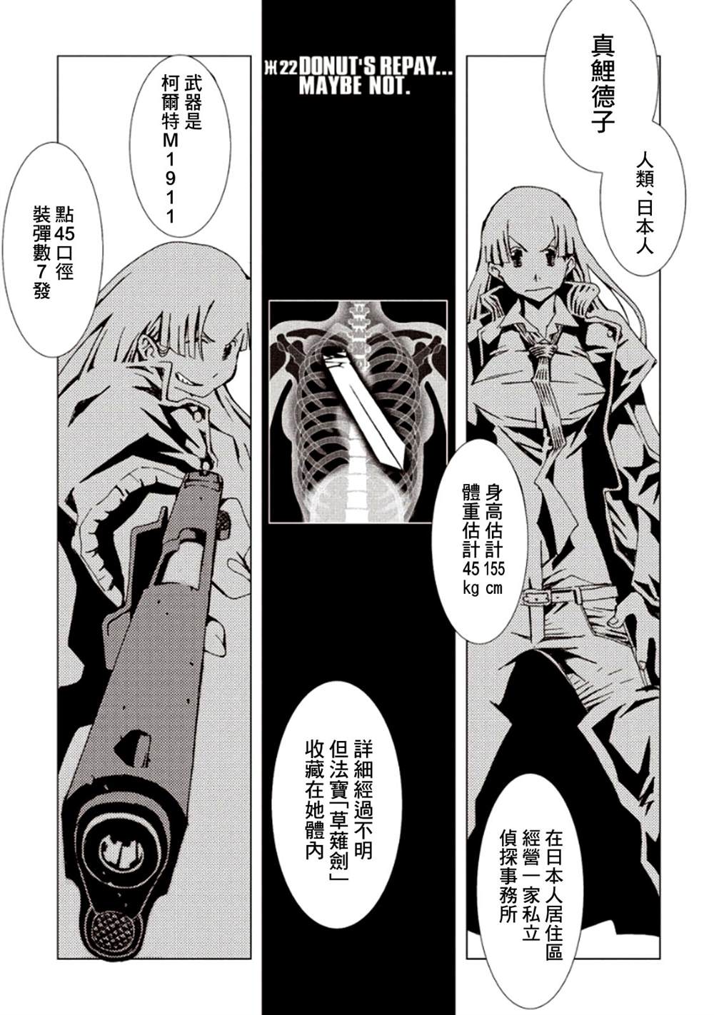 《AREA51》漫画最新章节第6卷免费下拉式在线观看章节第【49】张图片