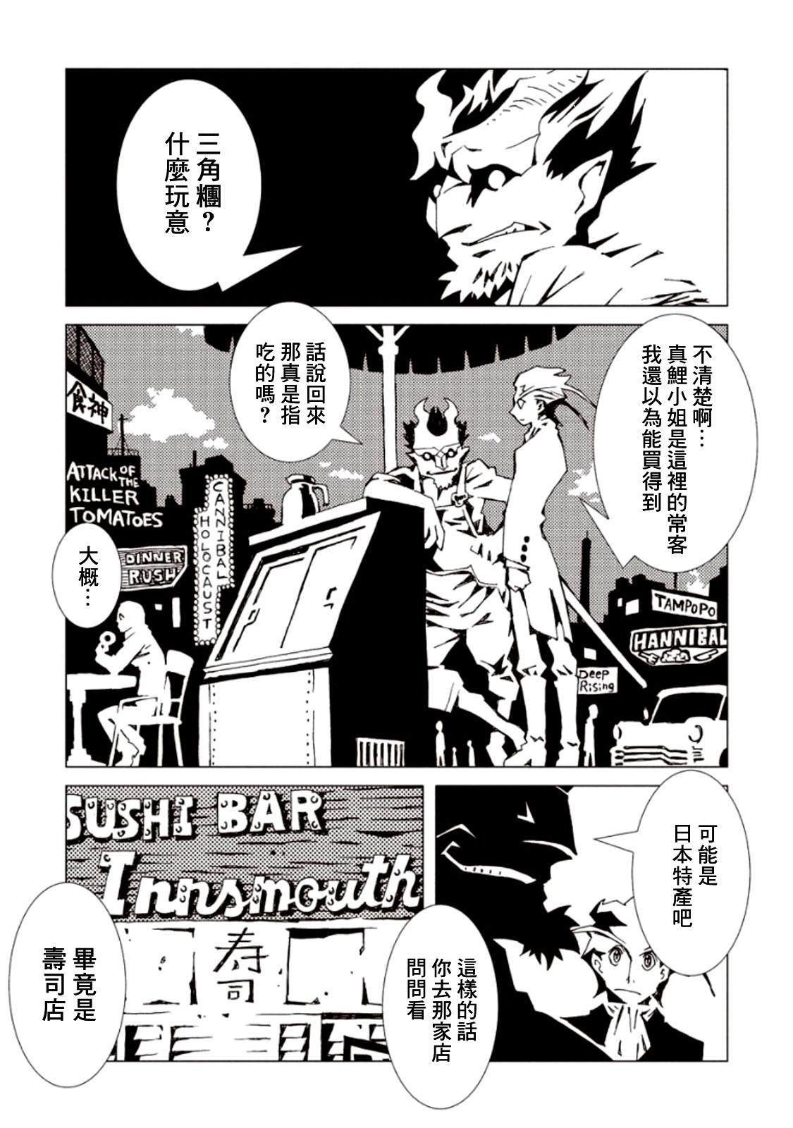 《AREA51》漫画最新章节第17话免费下拉式在线观看章节第【13】张图片