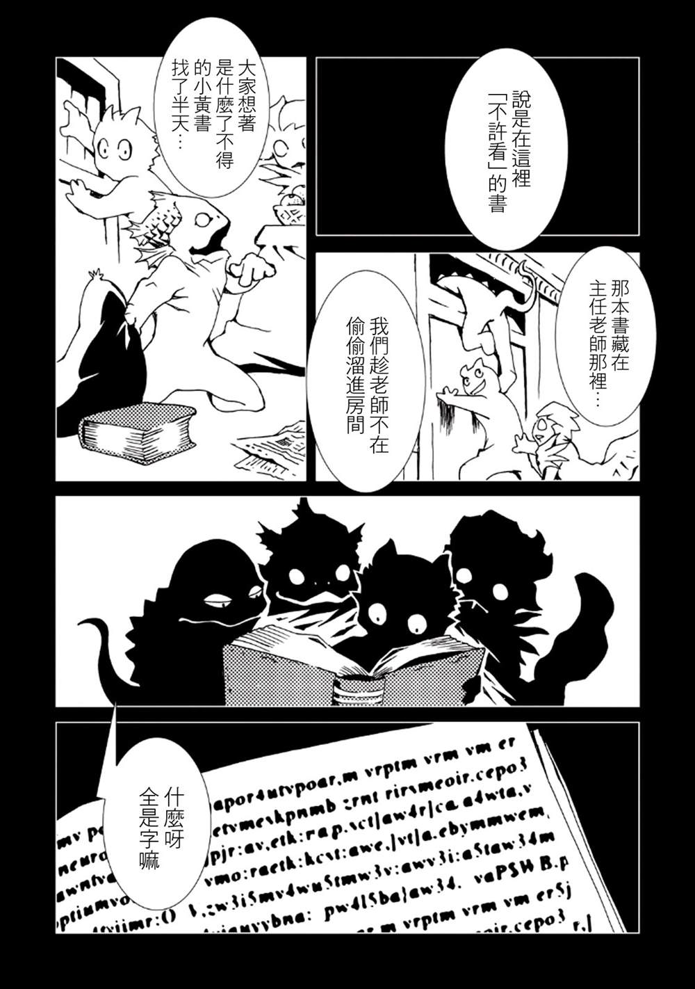 《AREA51》漫画最新章节第8卷免费下拉式在线观看章节第【112】张图片