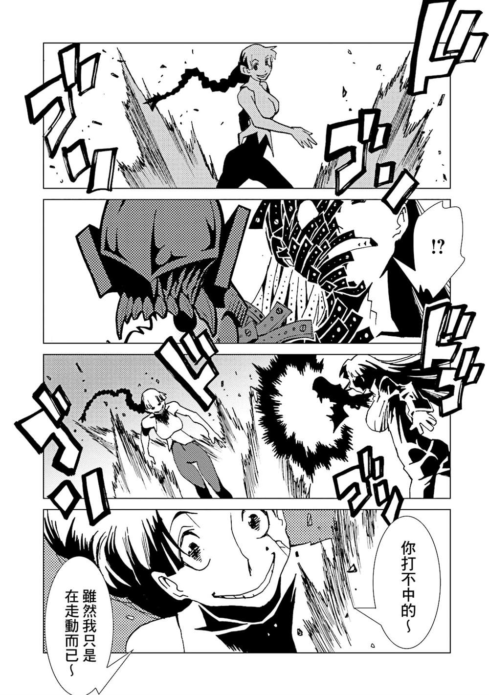 《AREA51》漫画最新章节第15卷免费下拉式在线观看章节第【111】张图片