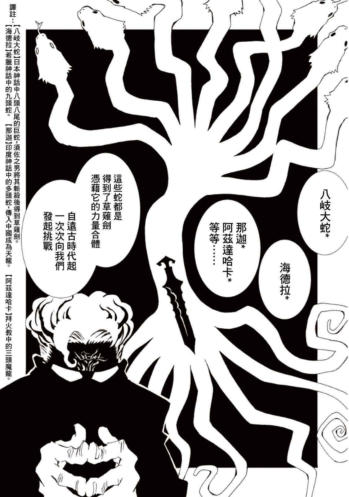 《AREA51》漫画最新章节第13话免费下拉式在线观看章节第【19】张图片