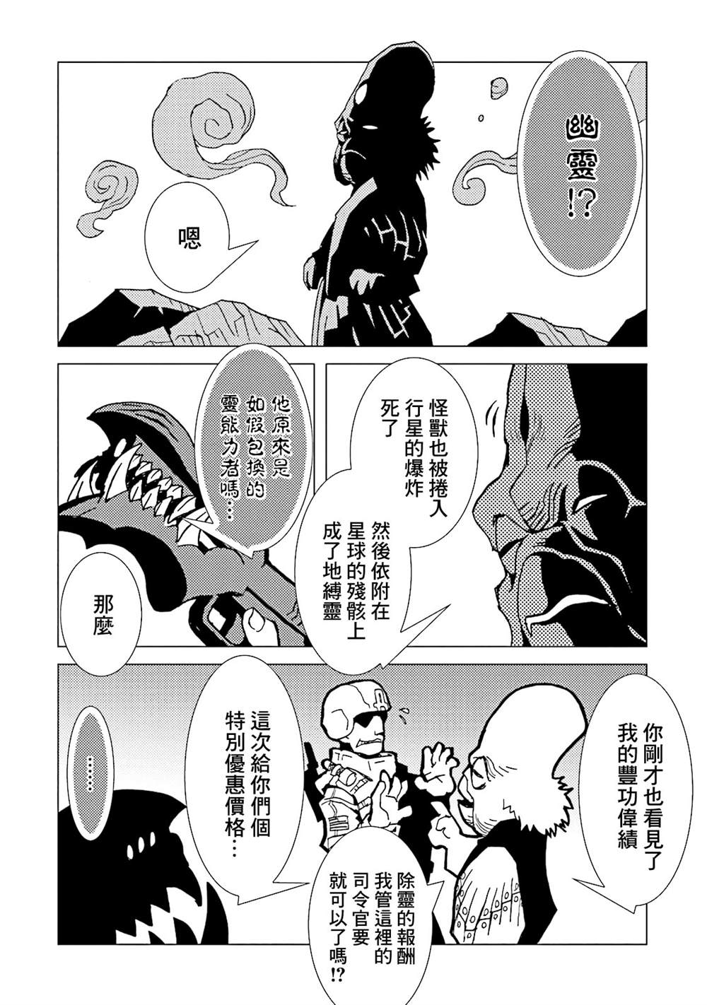 《AREA51》漫画最新章节第14卷免费下拉式在线观看章节第【133】张图片