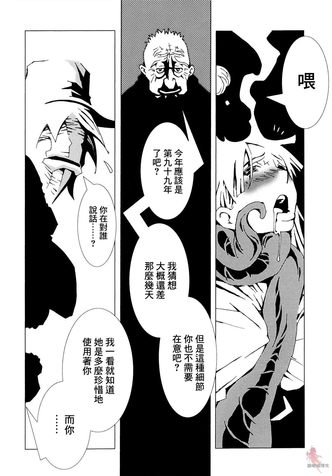 《AREA51》漫画最新章节第4话免费下拉式在线观看章节第【36】张图片