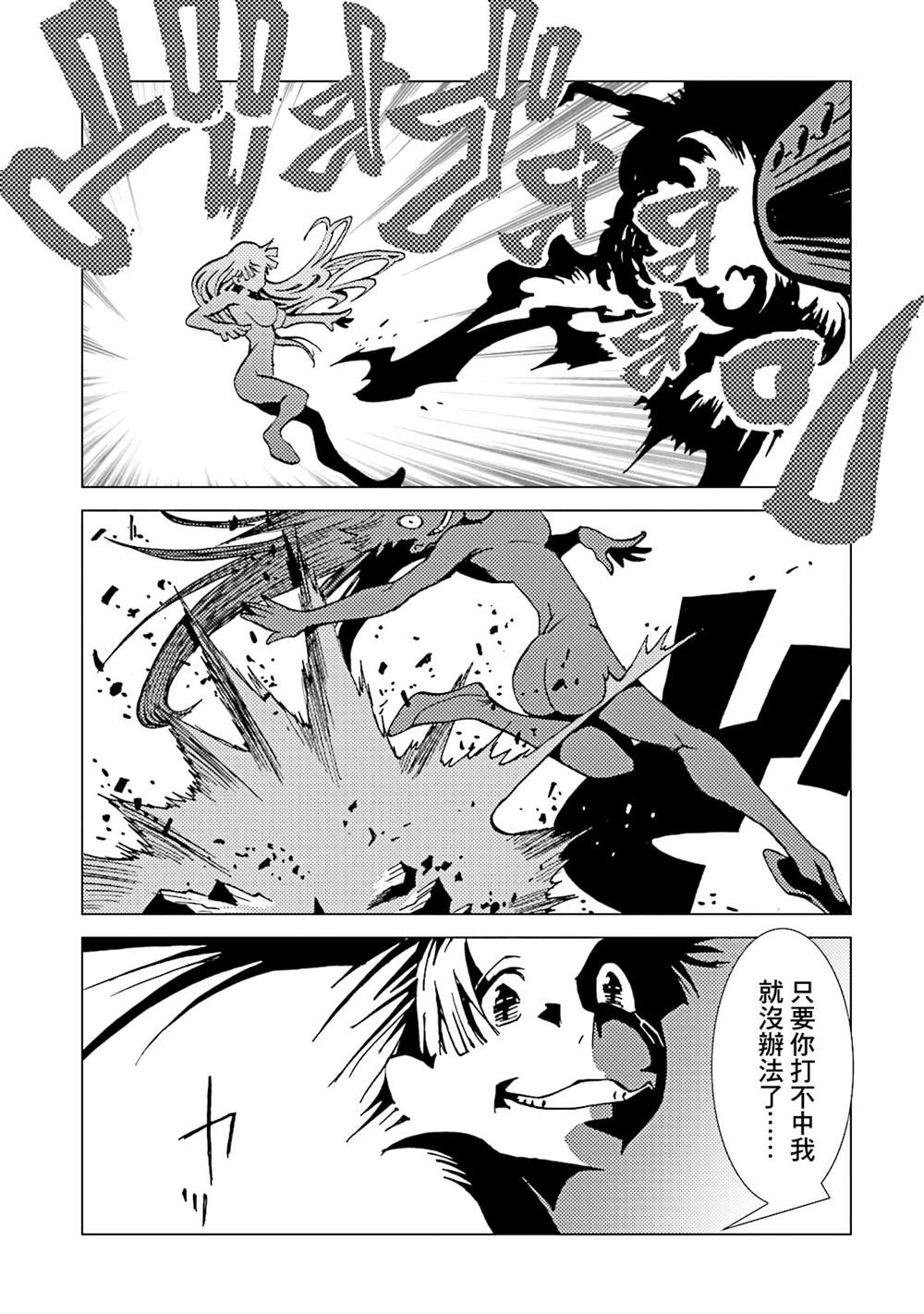 《AREA51》漫画最新章节第15卷免费下拉式在线观看章节第【141】张图片