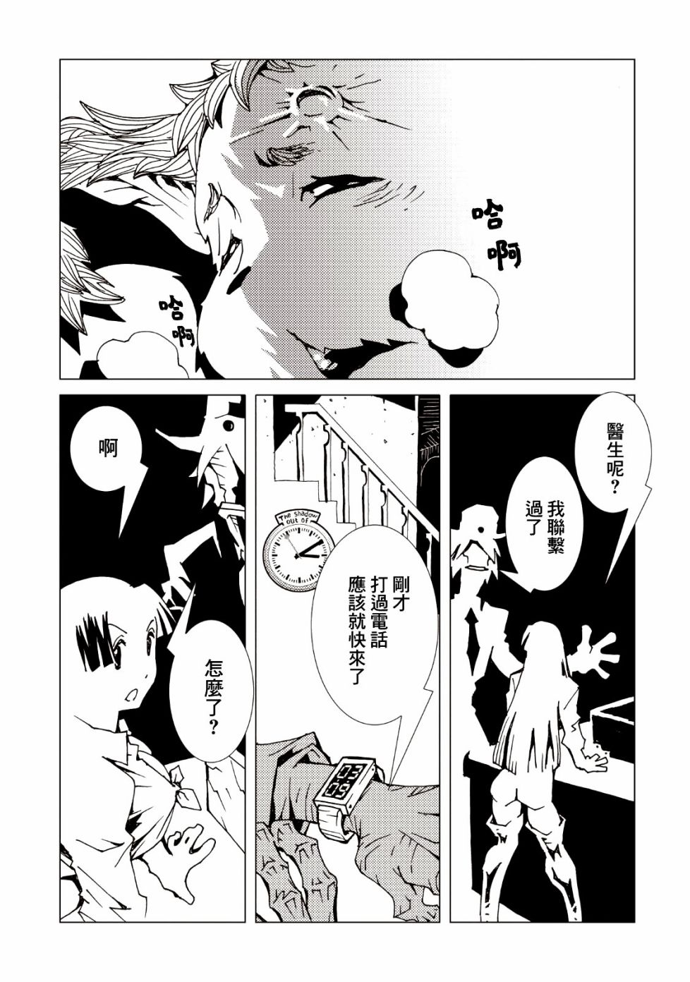 《AREA51》漫画最新章节第37话免费下拉式在线观看章节第【32】张图片