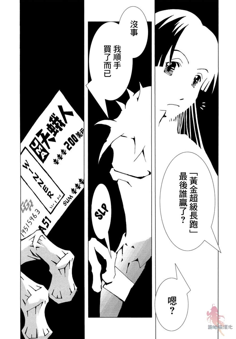 《AREA51》漫画最新章节第6话免费下拉式在线观看章节第【37】张图片