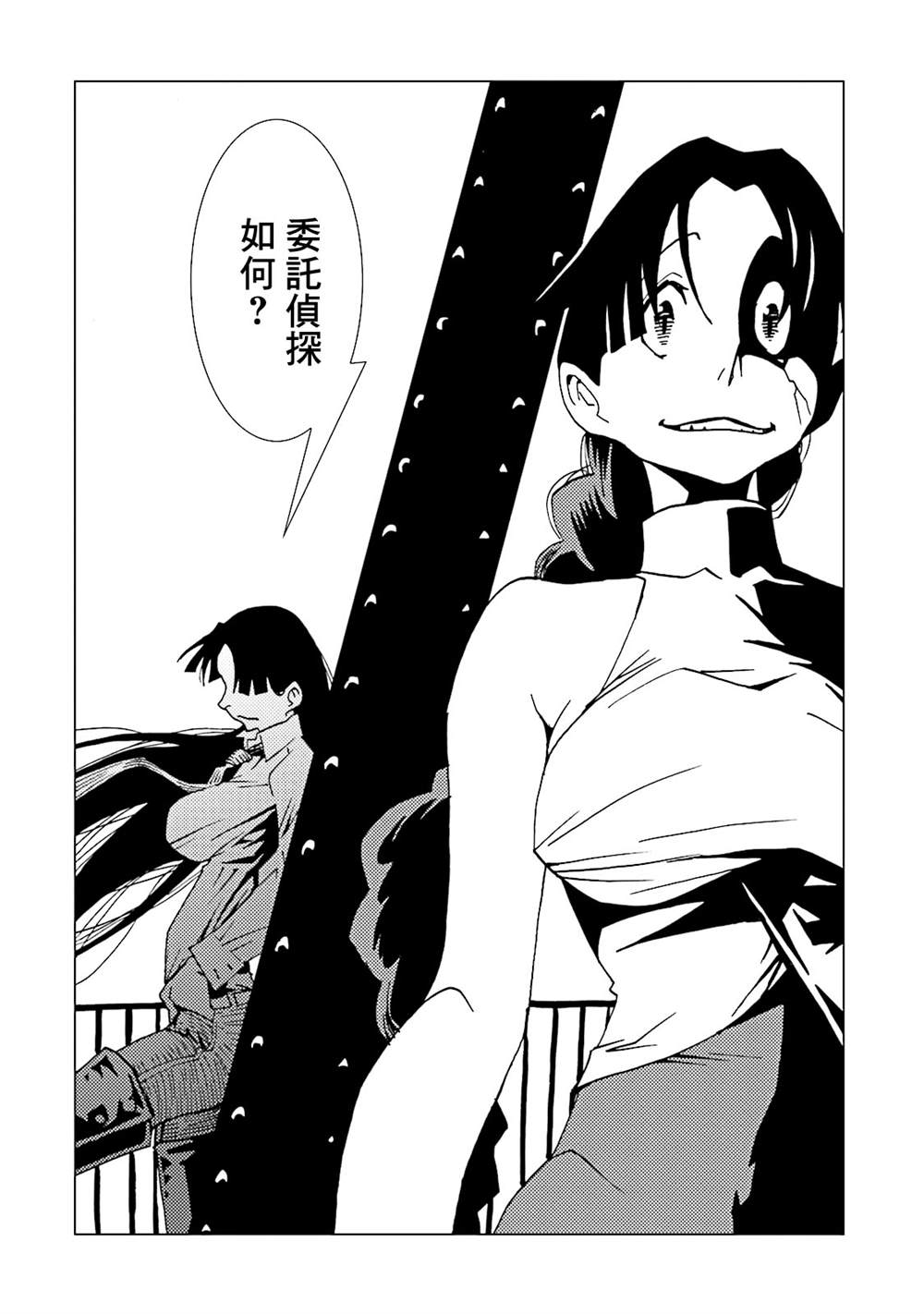 《AREA51》漫画最新章节第15卷免费下拉式在线观看章节第【101】张图片