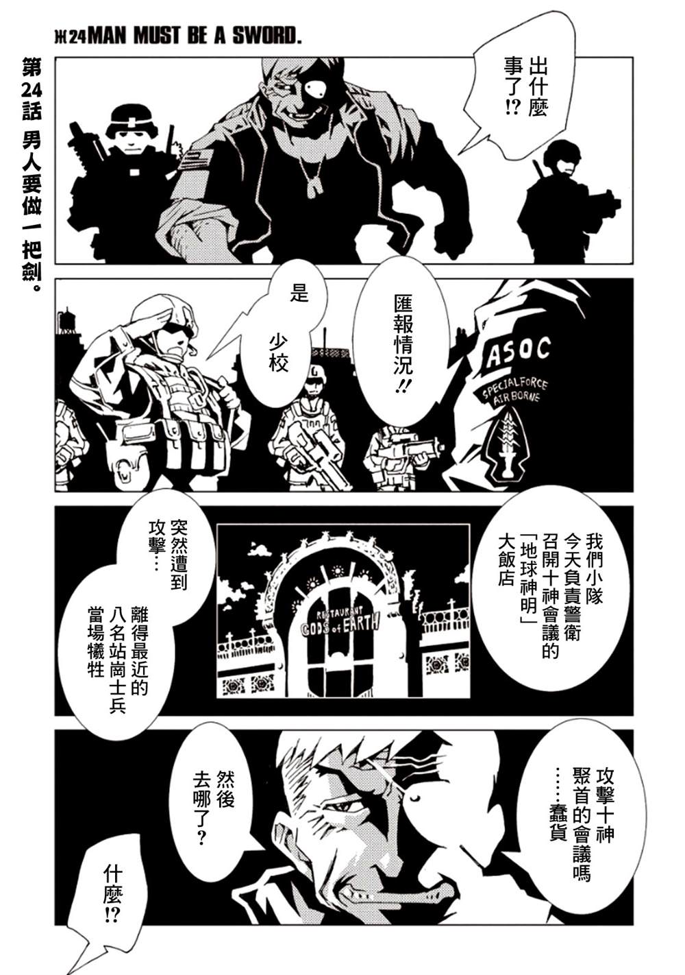 《AREA51》漫画最新章节第6卷免费下拉式在线观看章节第【130】张图片