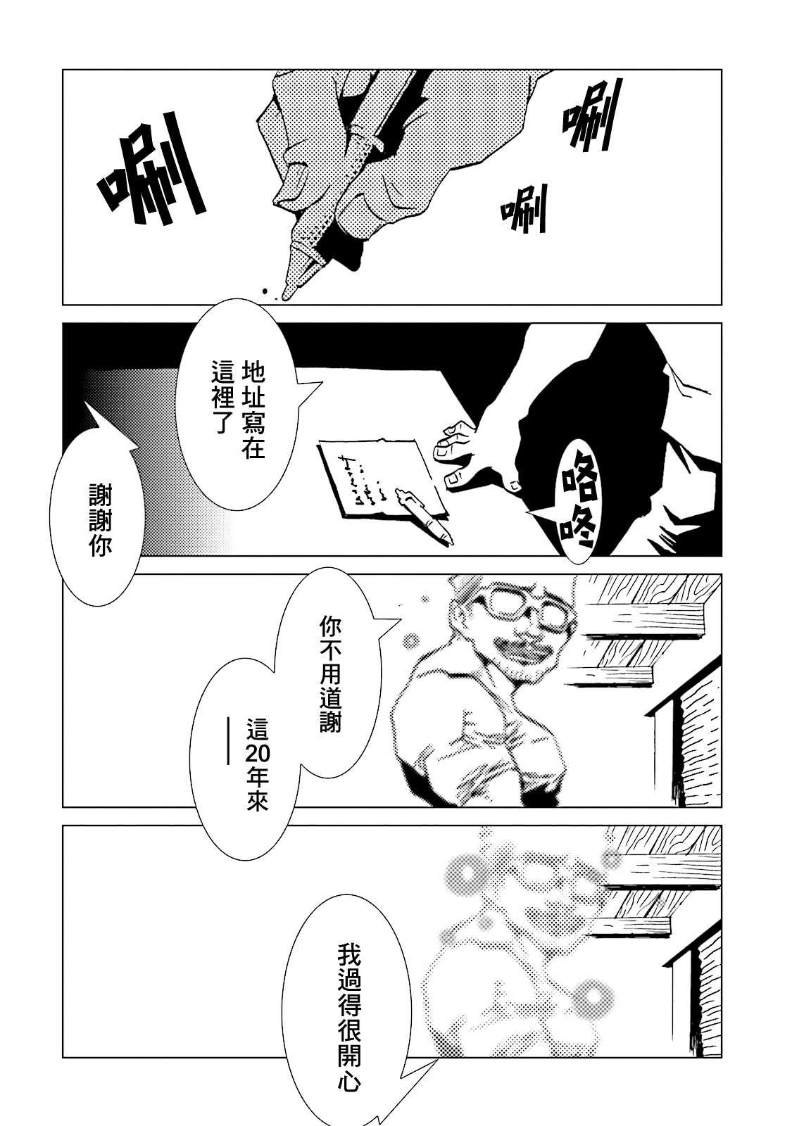 《AREA51》漫画最新章节第66话免费下拉式在线观看章节第【32】张图片