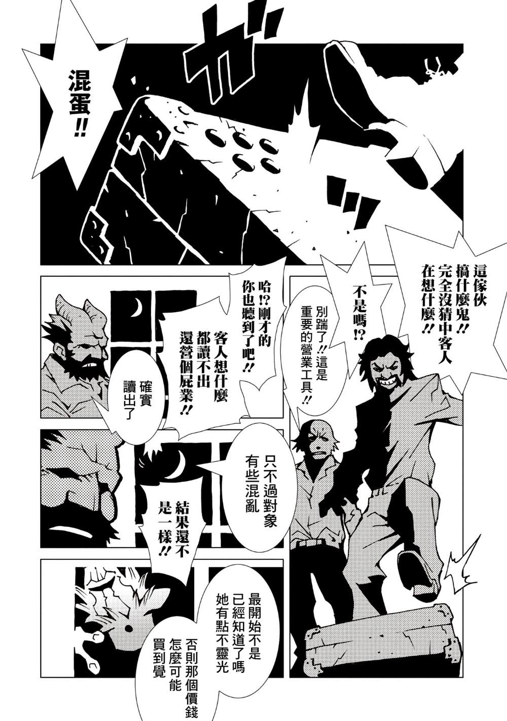 《AREA51》漫画最新章节第9卷免费下拉式在线观看章节第【127】张图片