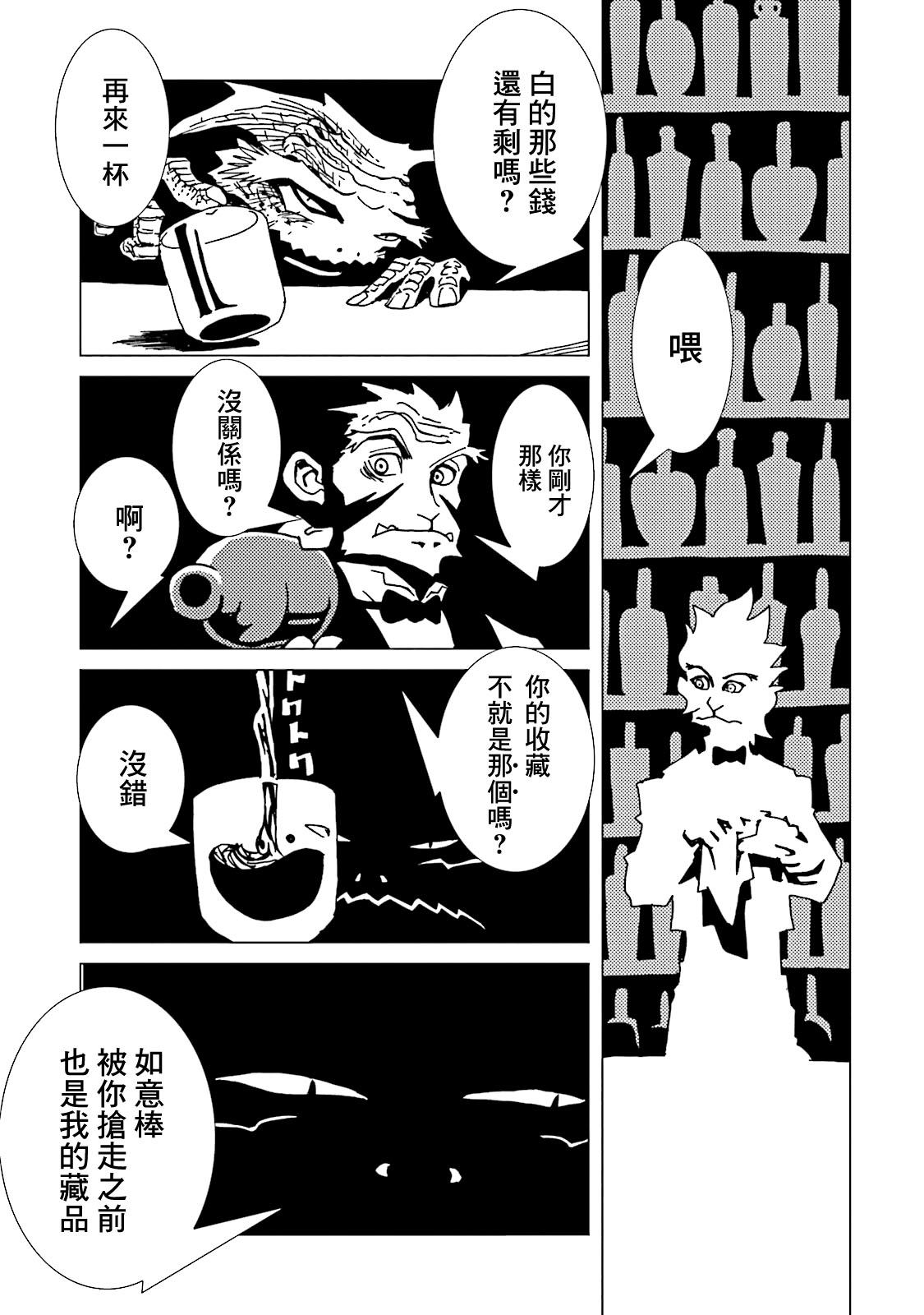 《AREA51》漫画最新章节第45话免费下拉式在线观看章节第【32】张图片