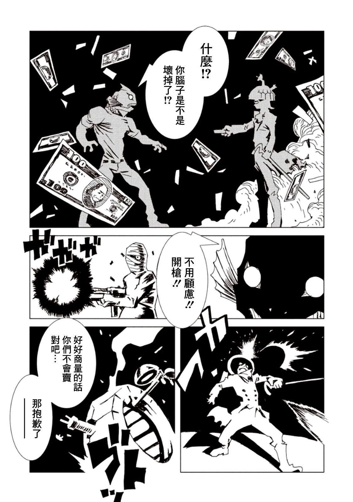 《AREA51》漫画最新章节第17话免费下拉式在线观看章节第【37】张图片