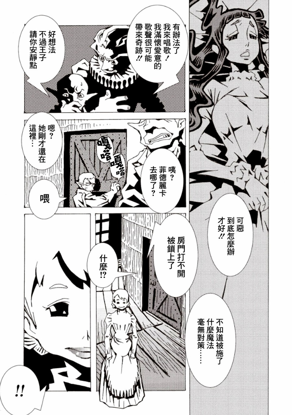 《AREA51》漫画最新章节第16话免费下拉式在线观看章节第【17】张图片