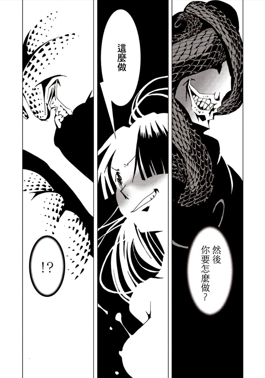 《AREA51》漫画最新章节第26话免费下拉式在线观看章节第【37】张图片