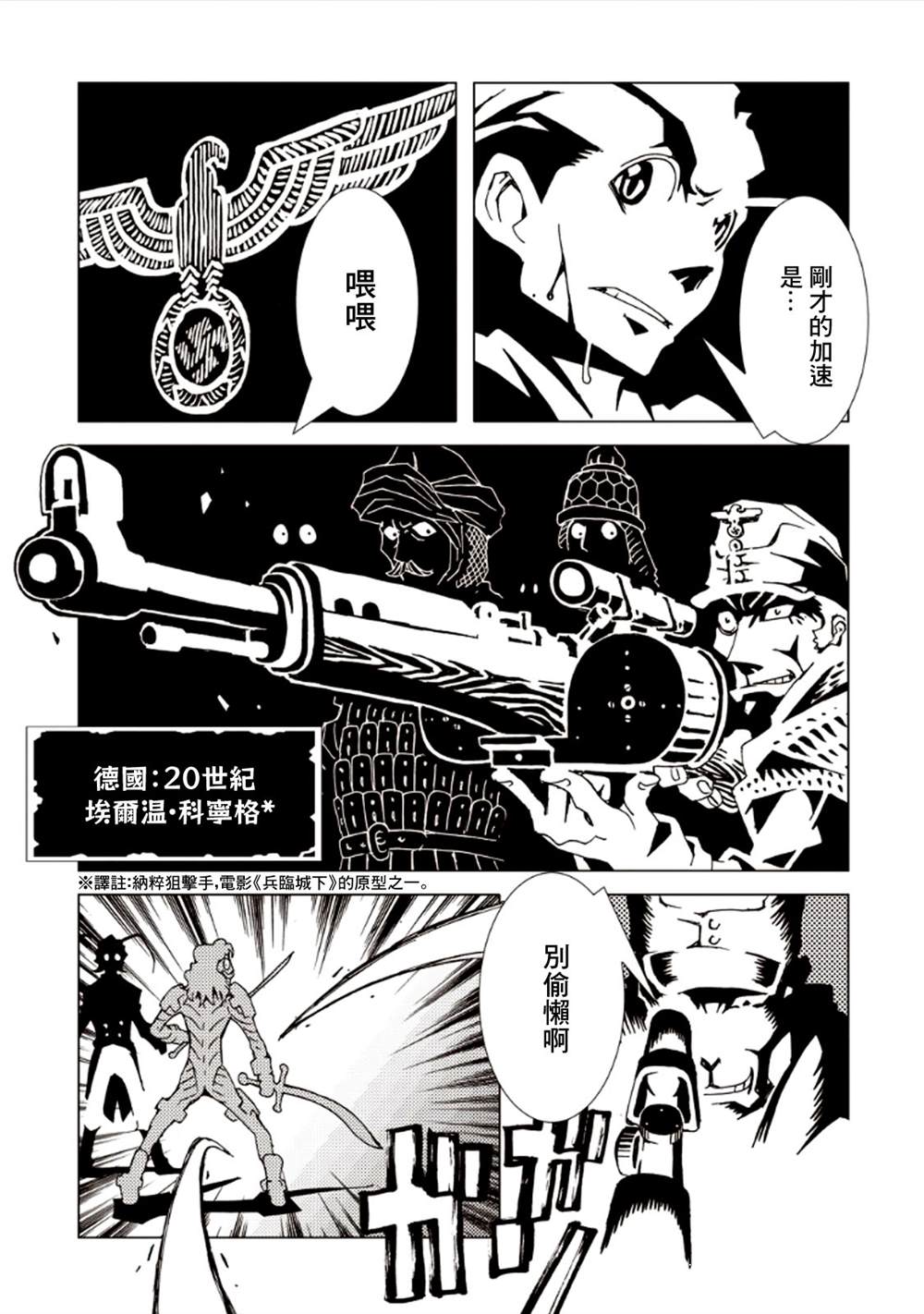 《AREA51》漫画最新章节第7卷免费下拉式在线观看章节第【63】张图片