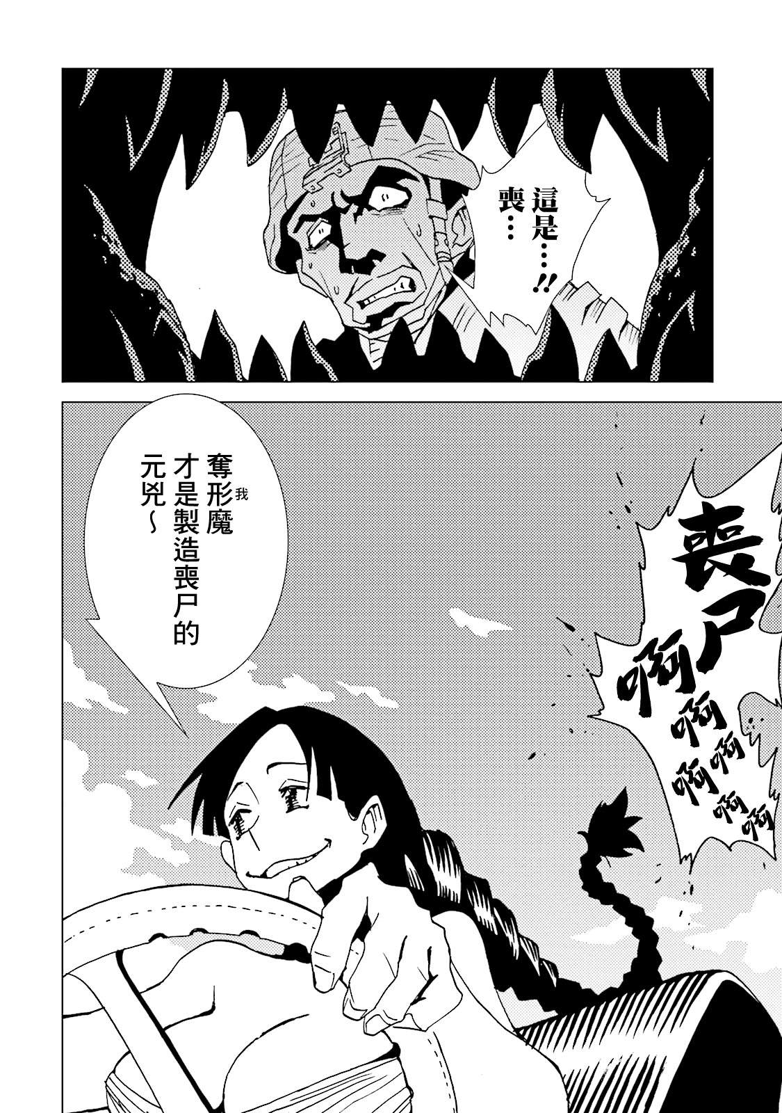 《AREA51》漫画最新章节第63话免费下拉式在线观看章节第【16】张图片