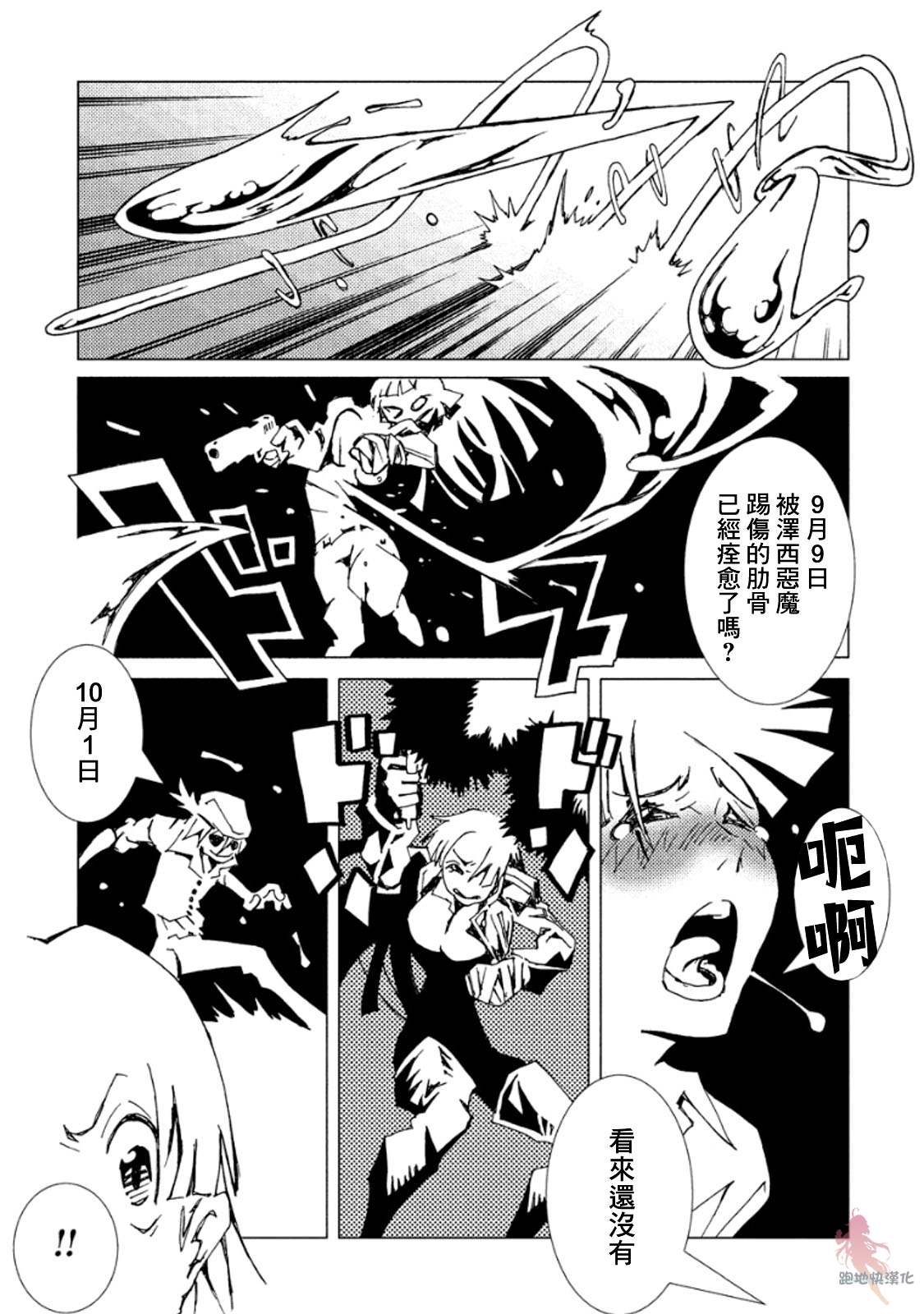 《AREA51》漫画最新章节第10话免费下拉式在线观看章节第【16】张图片