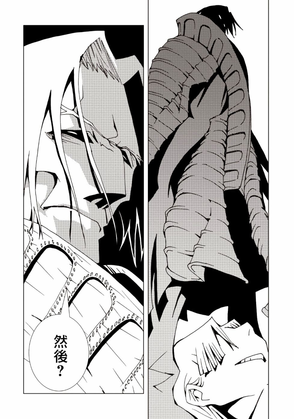 《AREA51》漫画最新章节第37话免费下拉式在线观看章节第【9】张图片