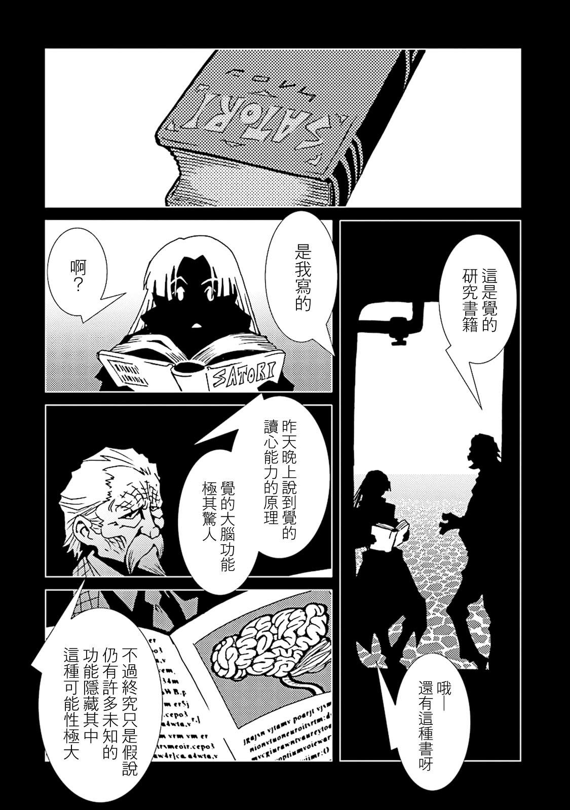 《AREA51》漫画最新章节第41话免费下拉式在线观看章节第【21】张图片