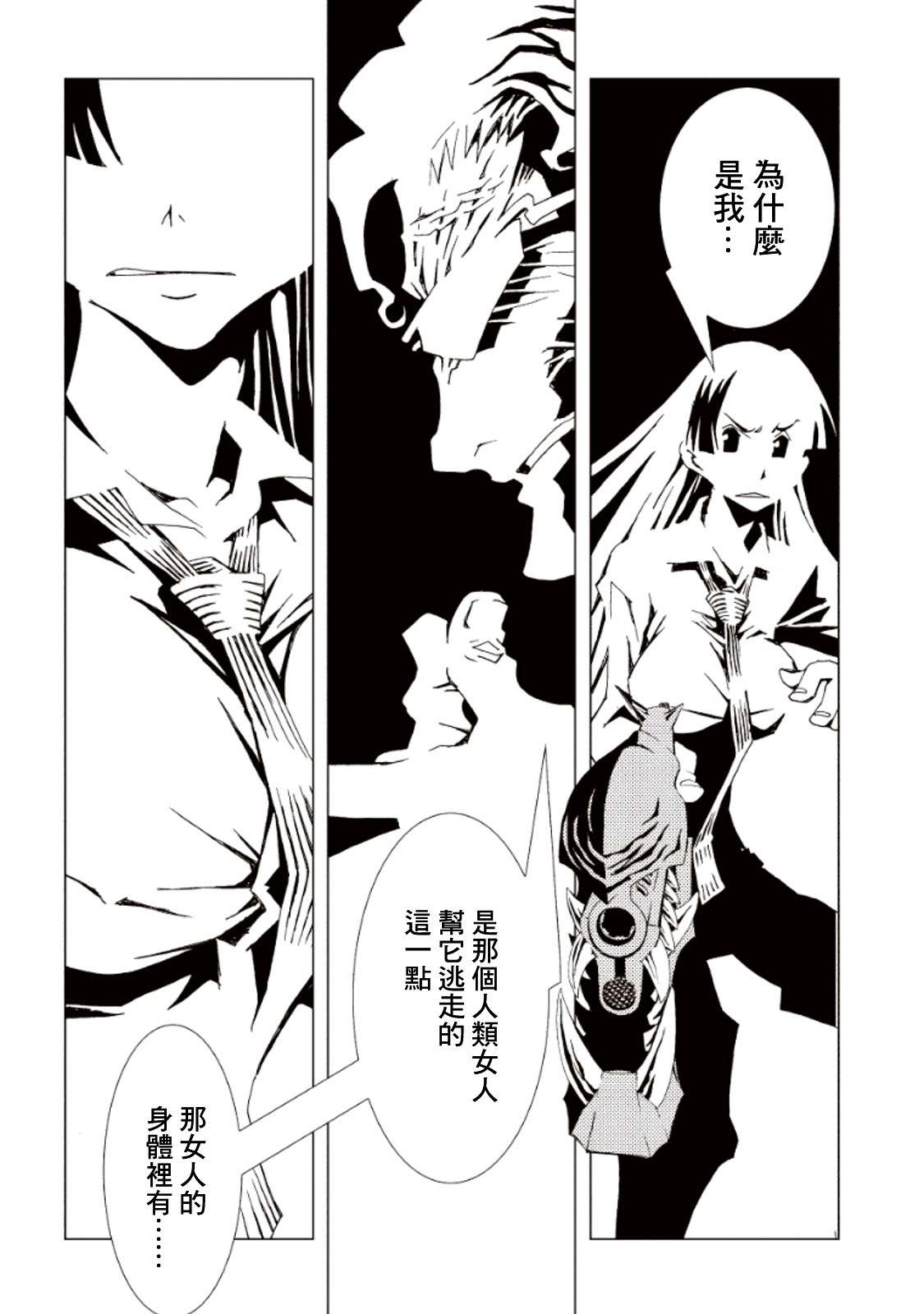 《AREA51》漫画最新章节第13话免费下拉式在线观看章节第【17】张图片