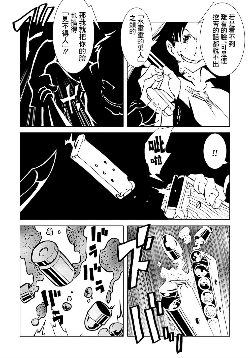 《AREA51》漫画最新章节第15卷免费下拉式在线观看章节第【32】张图片