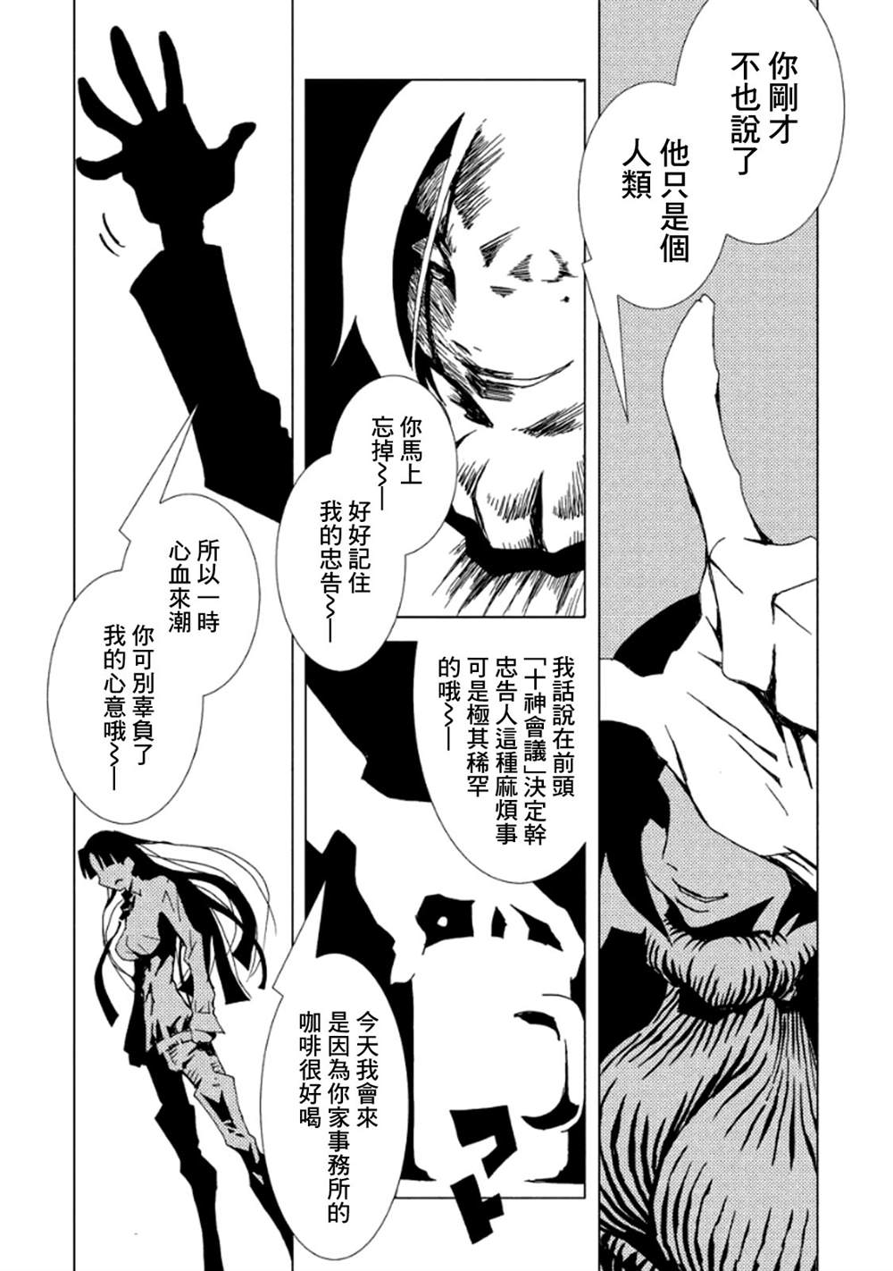 《AREA51》漫画最新章节第3卷免费下拉式在线观看章节第【138】张图片