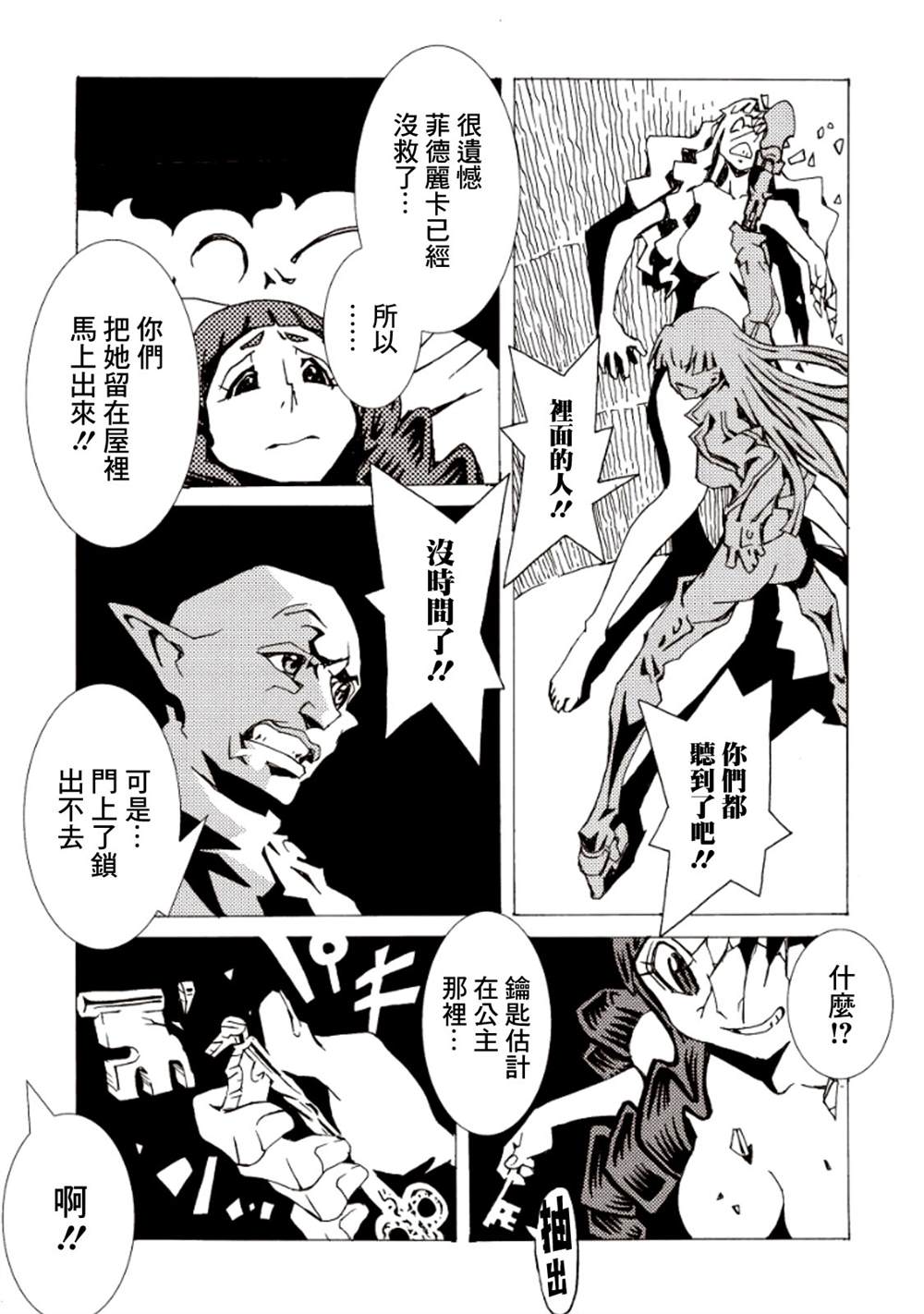 《AREA51》漫画最新章节第4卷免费下拉式在线观看章节第【155】张图片