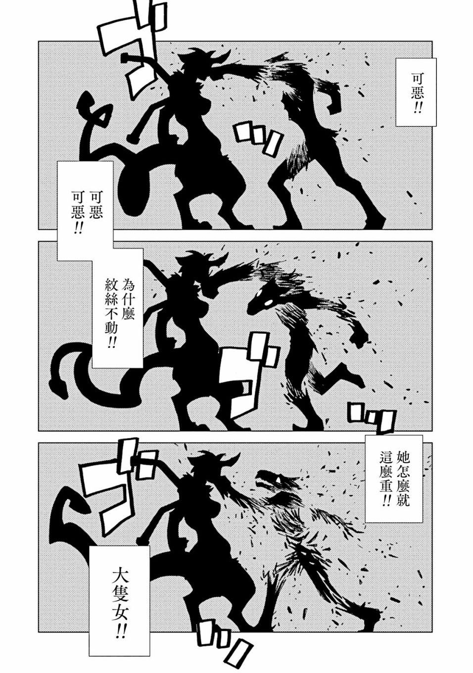 《AREA51》漫画最新章节第59话免费下拉式在线观看章节第【9】张图片